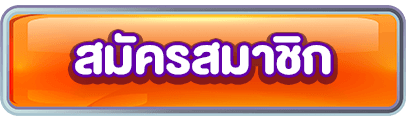 เว็บหวย100-register