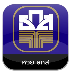 เว็บหวย100-หวย-ธกส