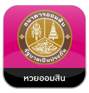 เว็บหวย100-หวยออมสิน