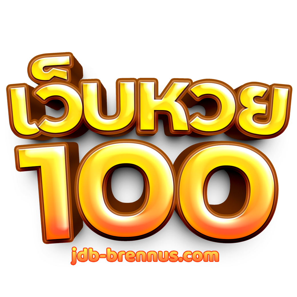 เว็บหวย100